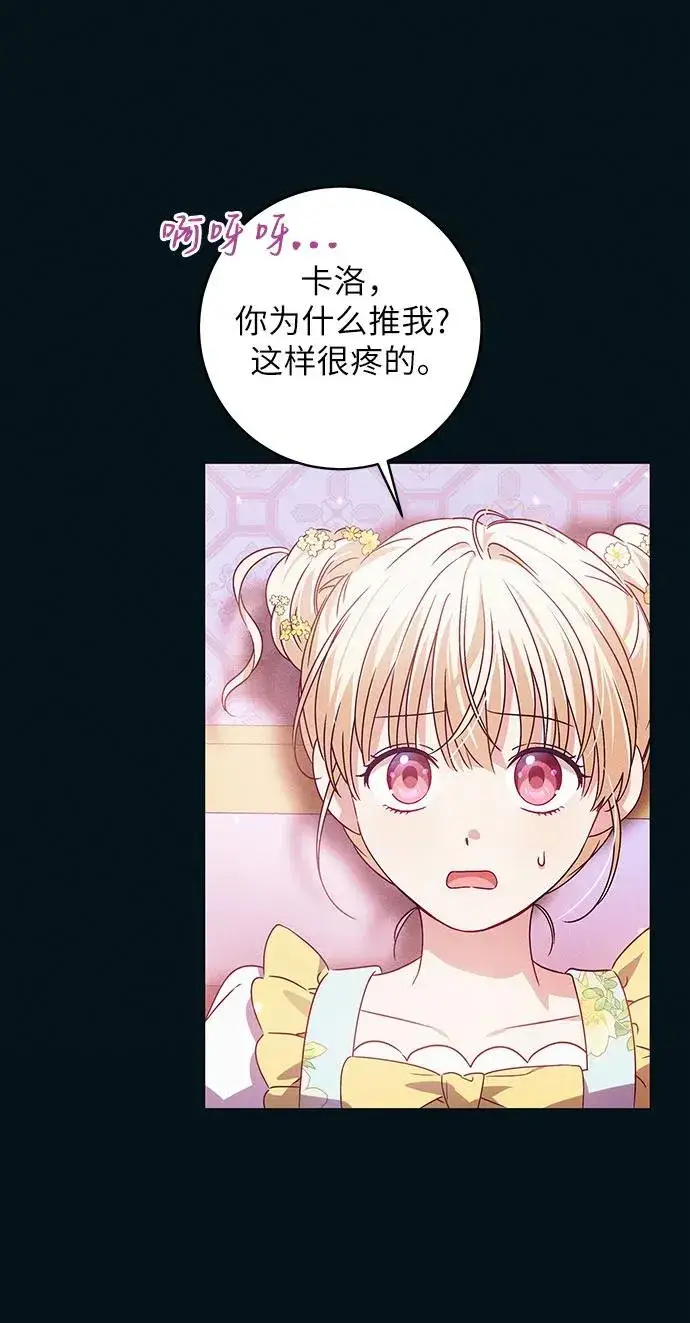 漫画《反派家族反对独立》第11话第17张图