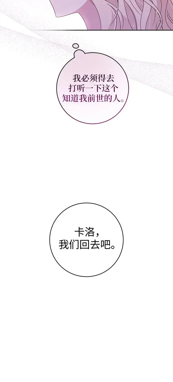 漫画《反派家族反对独立》第11话第27张图