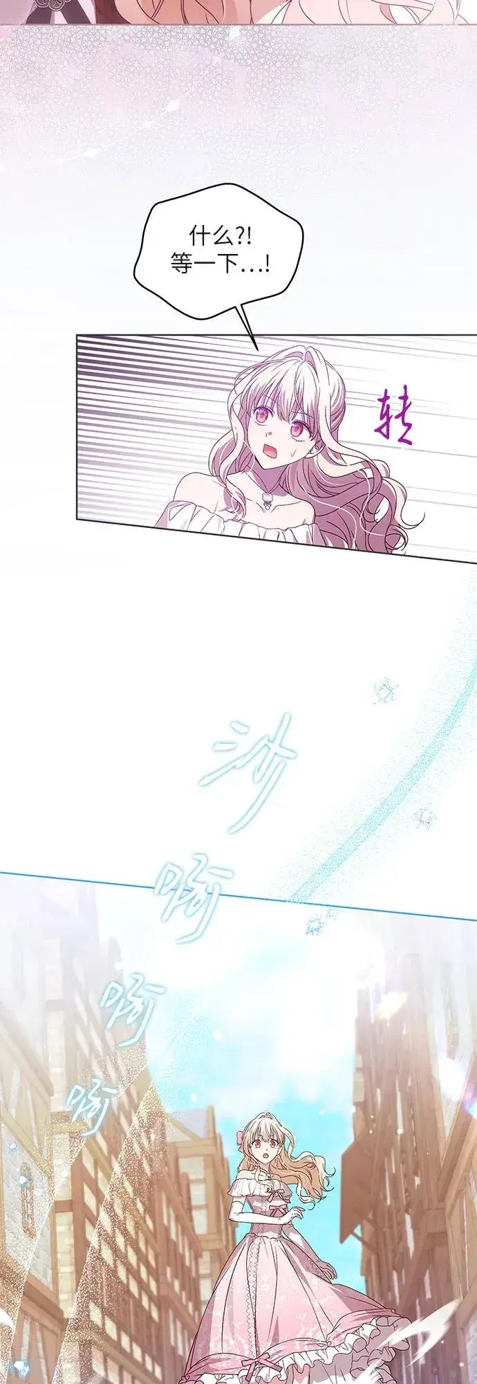 漫画《反派家族反对独立》第11话第3张图