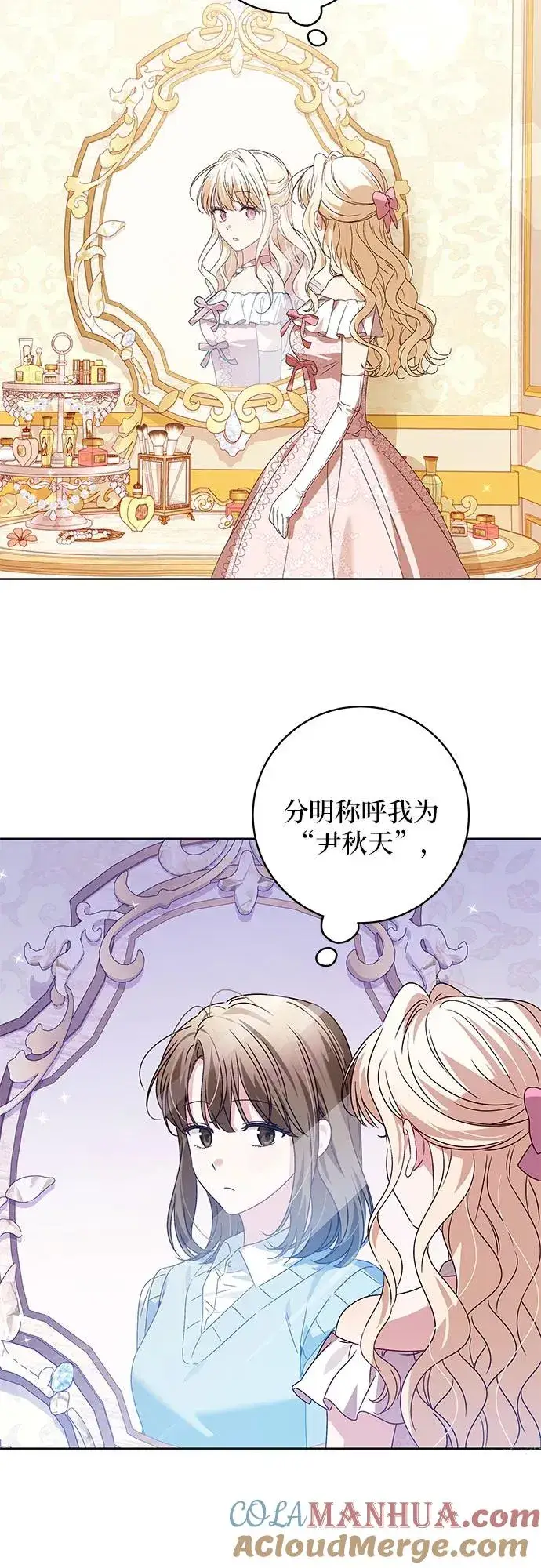 漫画《反派家族反对独立》第11话第31张图
