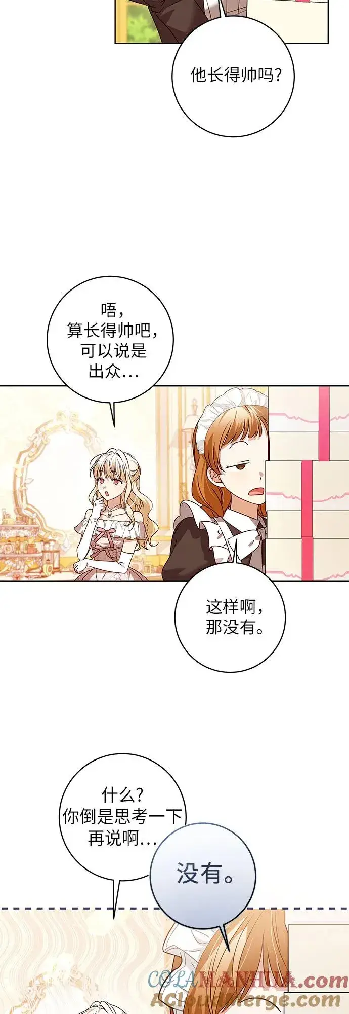 漫画《反派家族反对独立》第11话第34张图