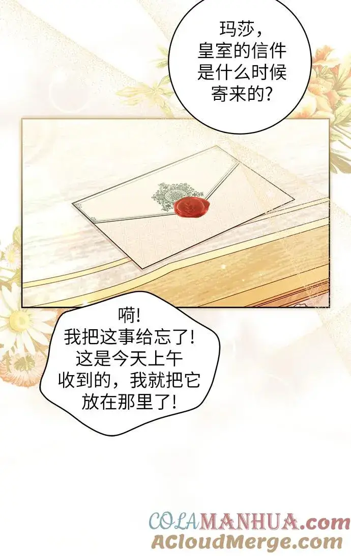 漫画《反派家族反对独立》第11话第37张图