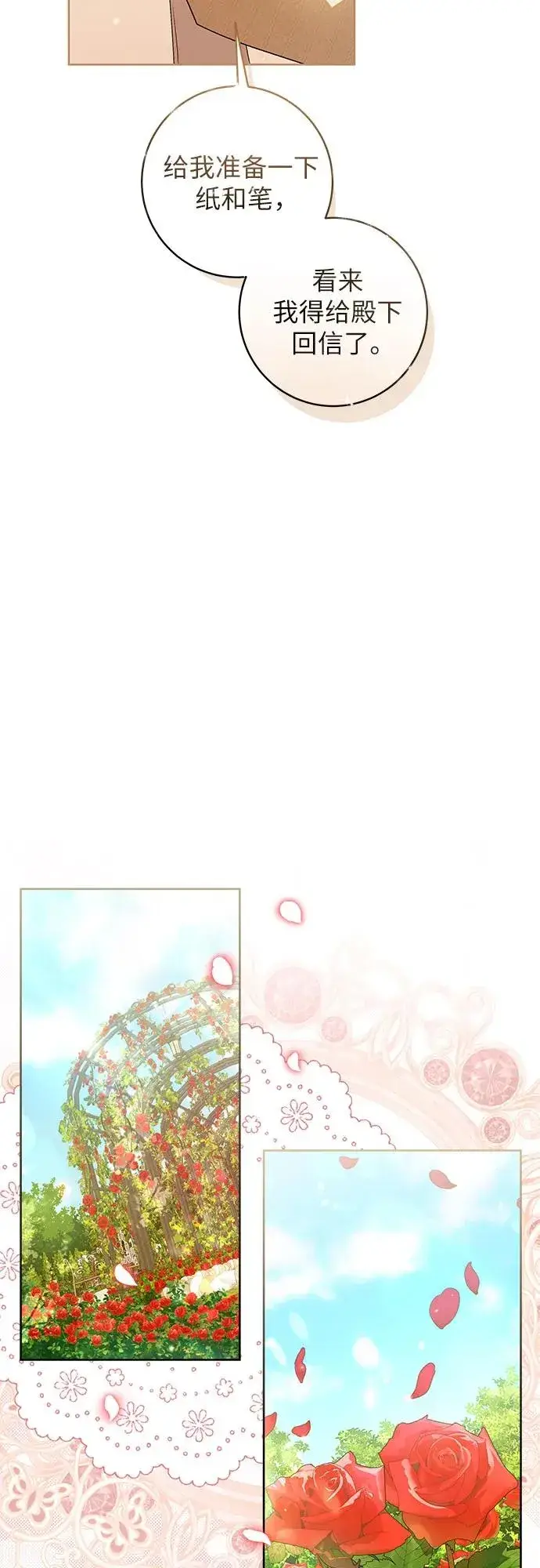 漫画《反派家族反对独立》第11话第39张图