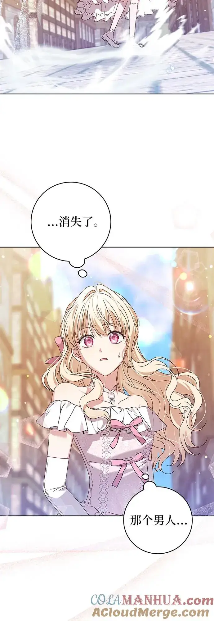 漫画《反派家族反对独立》第11话第4张图