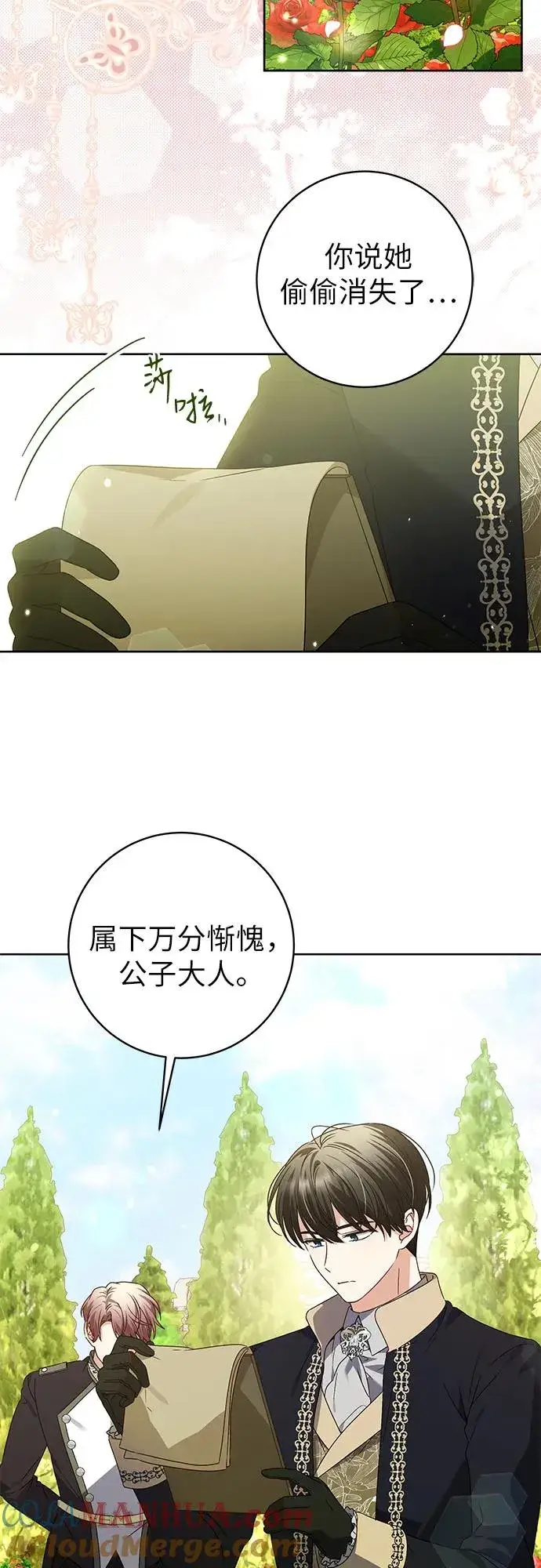 漫画《反派家族反对独立》第11话第40张图