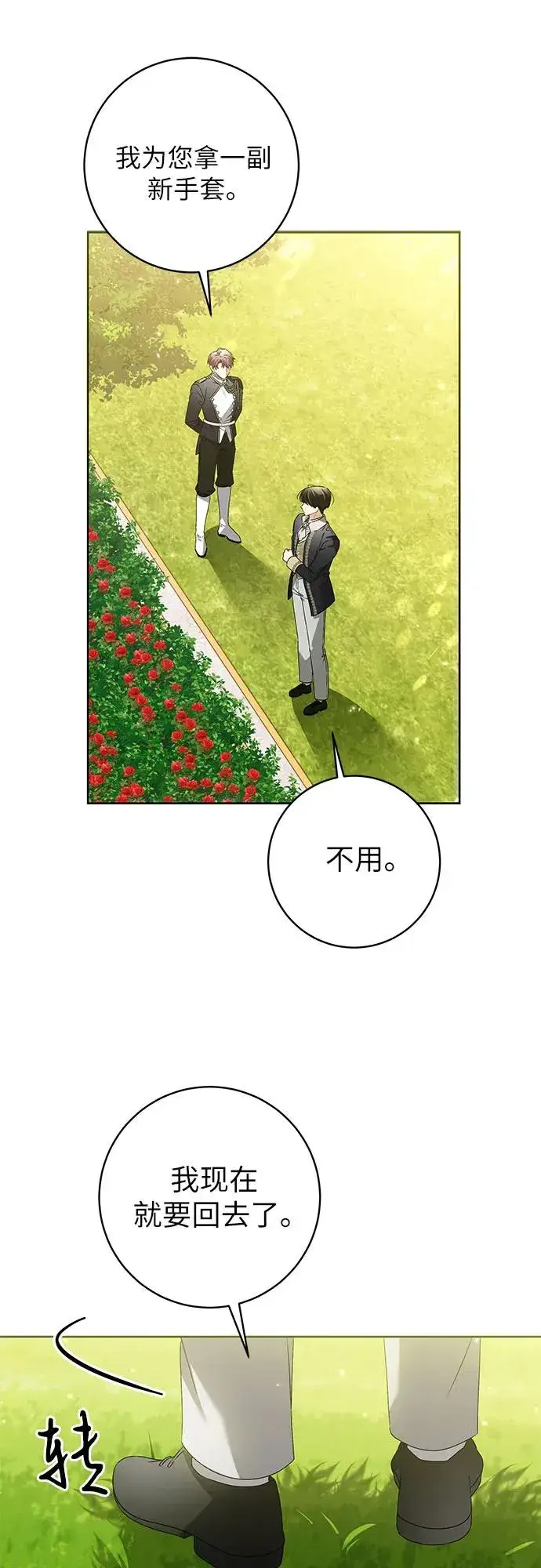 漫画《反派家族反对独立》第11话第48张图