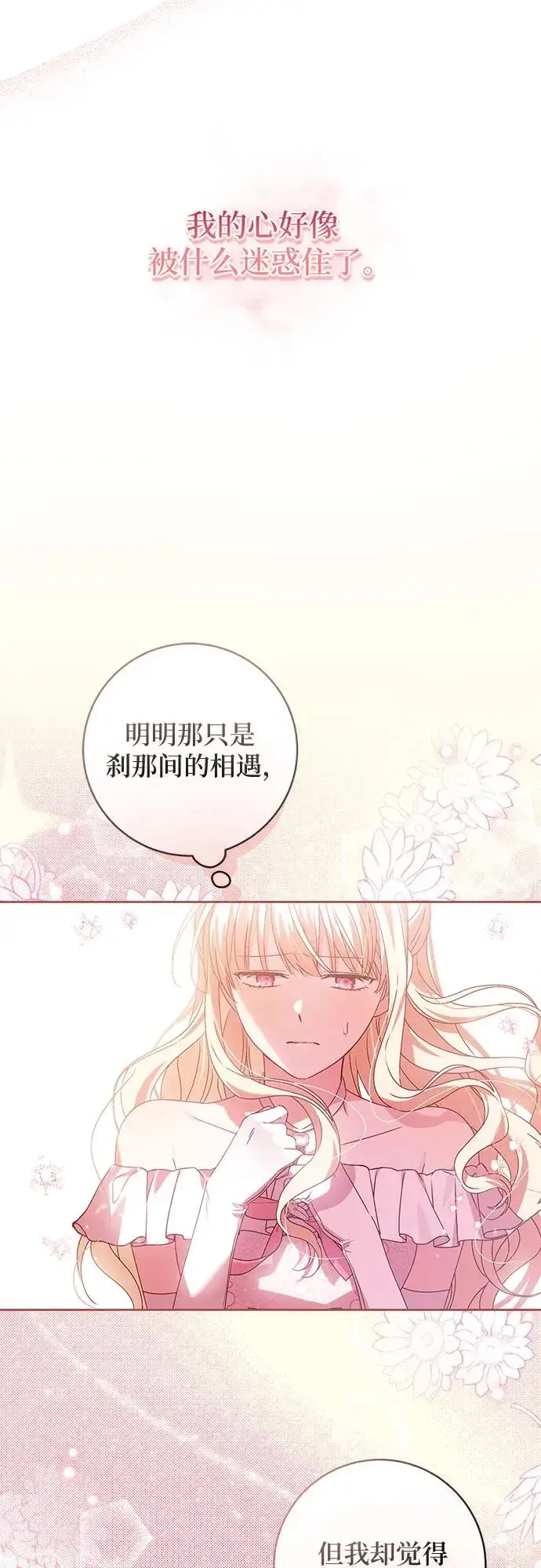 漫画《反派家族反对独立》第11话第5张图