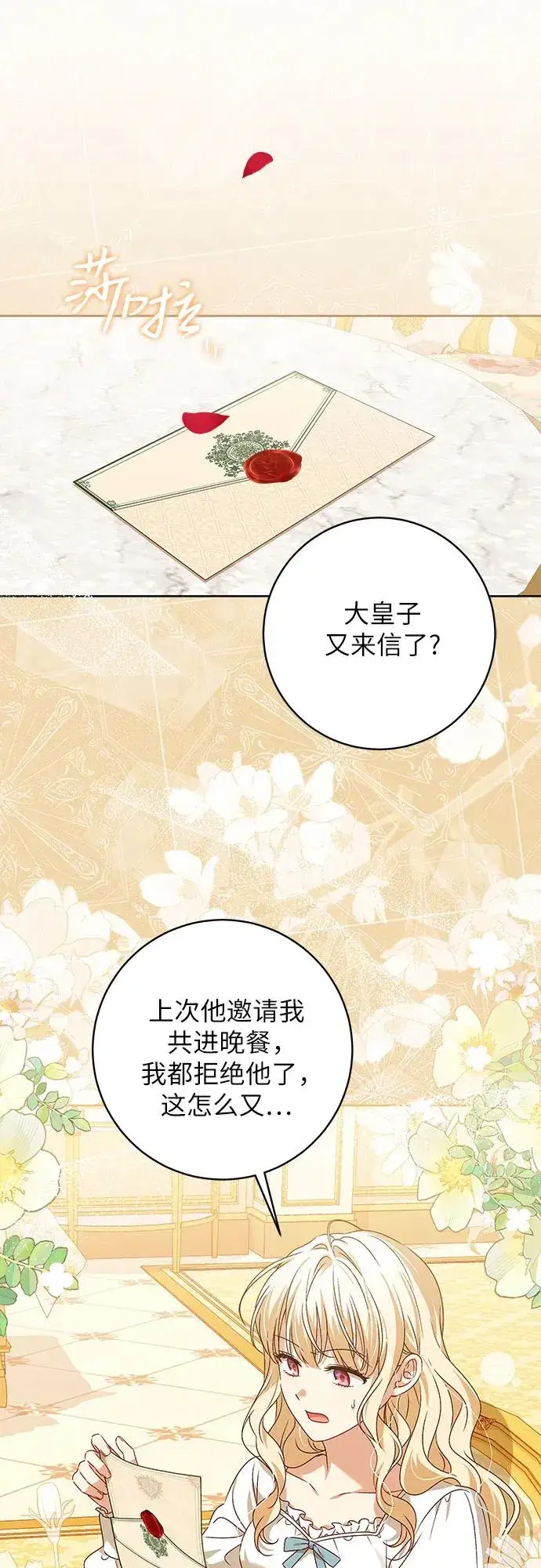 漫画《反派家族反对独立》第11话第50张图