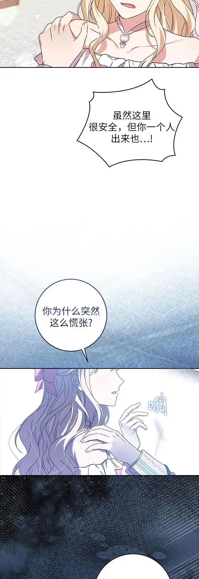 漫画《反派家族反对独立》第11话第9张图