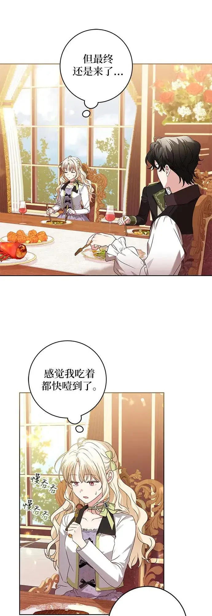 漫画《反派家族反对独立》第12话第12张图