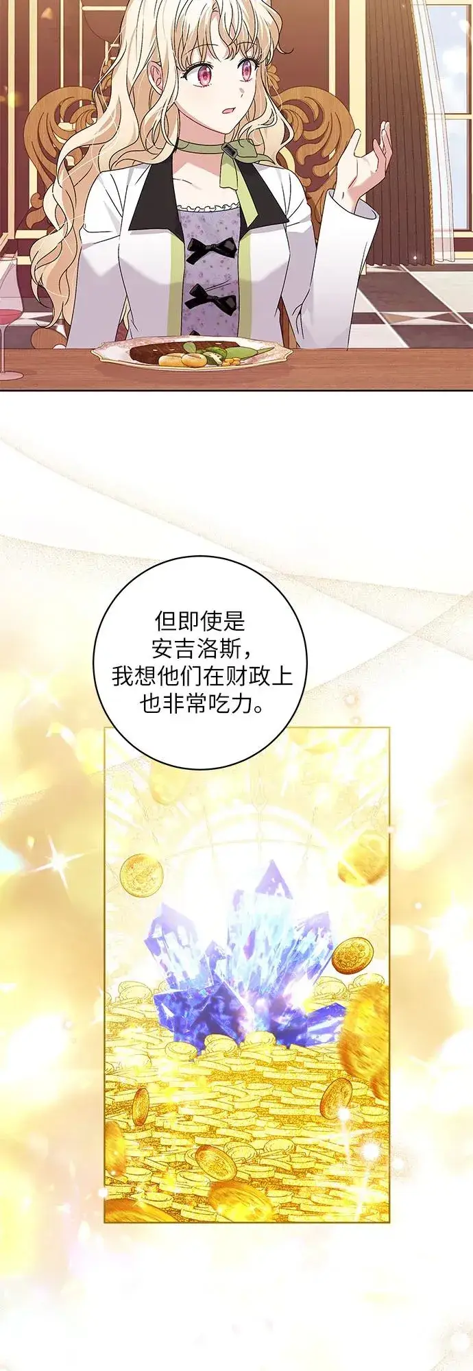 漫画《反派家族反对独立》第12话第35张图