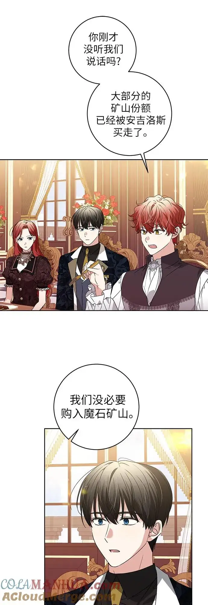 漫画《反派家族反对独立》第12话第37张图