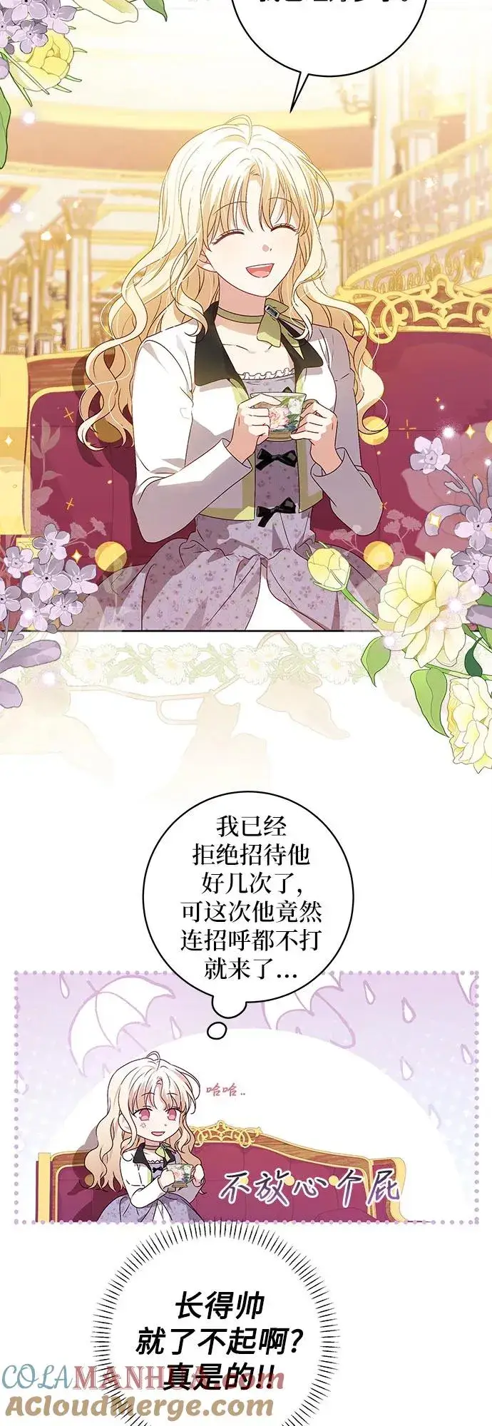 漫画《反派家族反对独立》第12话第4张图