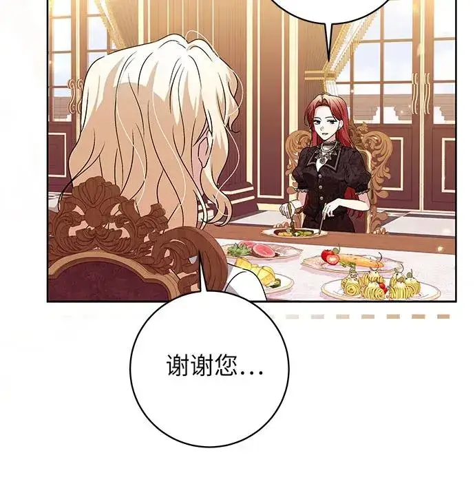 漫画《反派家族反对独立》第12话第41张图