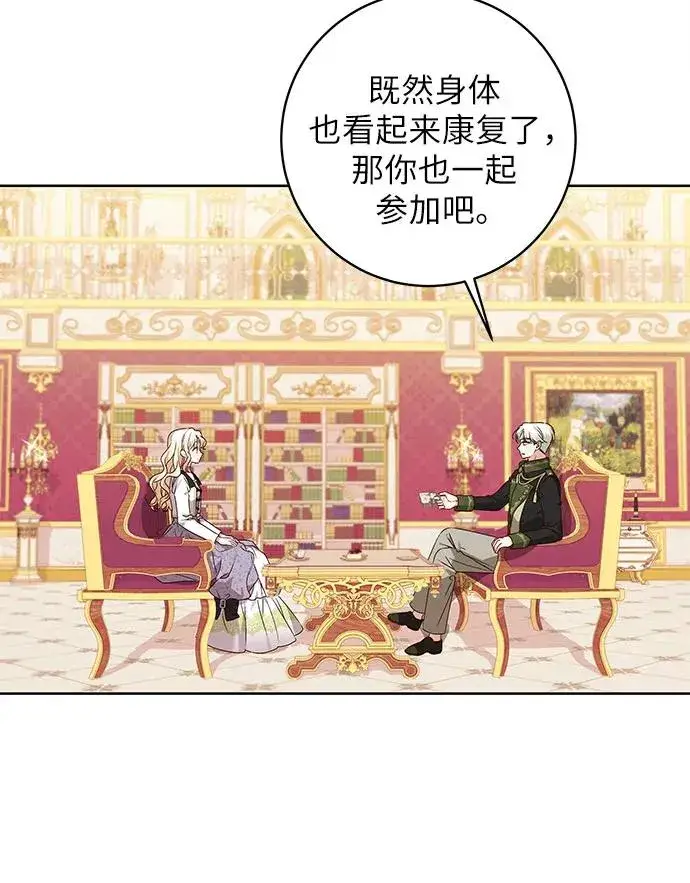 漫画《反派家族反对独立》第12话第6张图