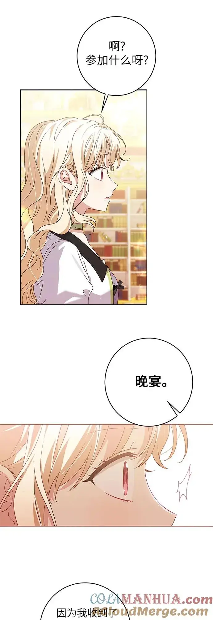漫画《反派家族反对独立》第12话第7张图
