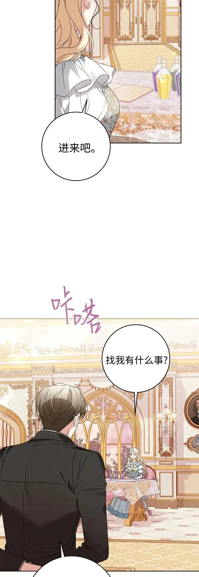 漫画《反派家族反对独立》第13话第14张图