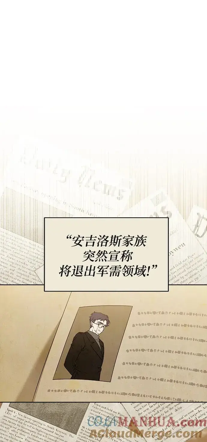 漫画《反派家族反对独立》第13话第16张图