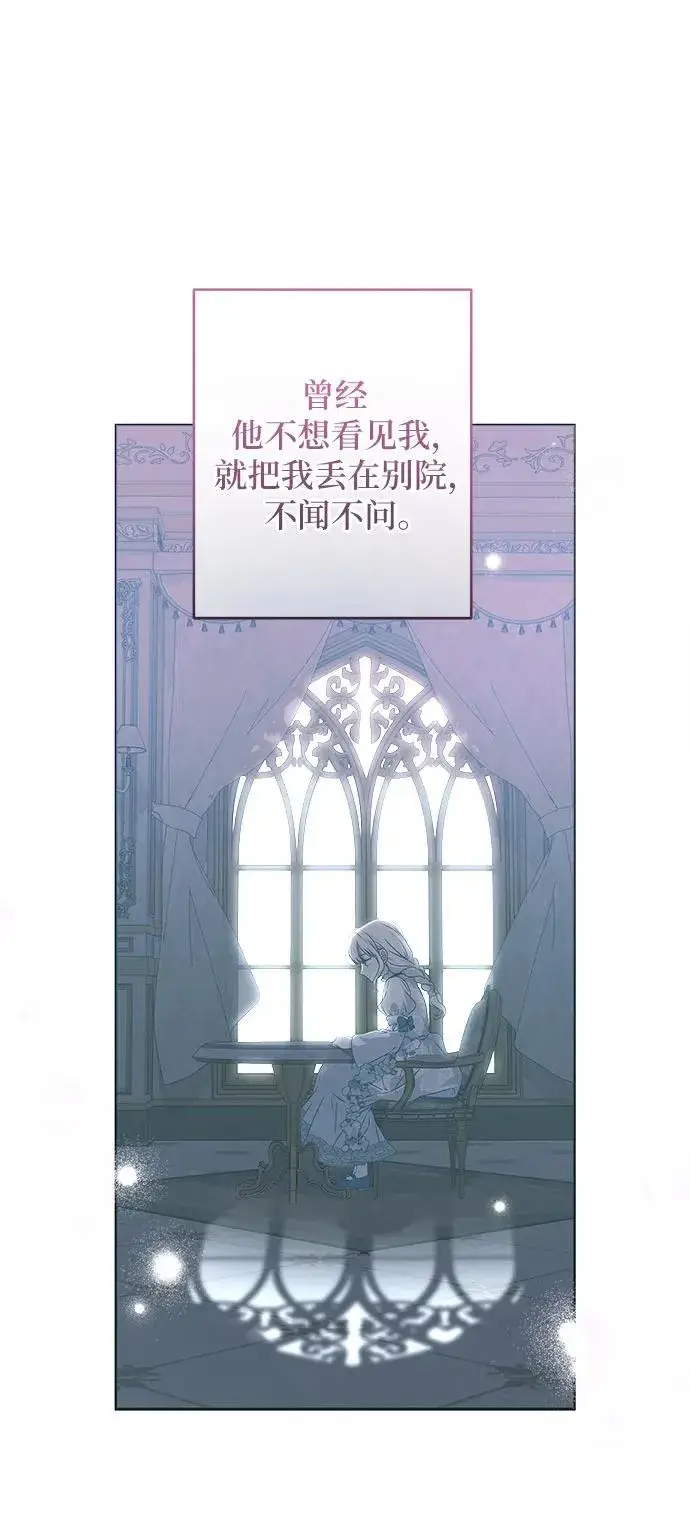 漫画《反派家族反对独立》第13话第26张图