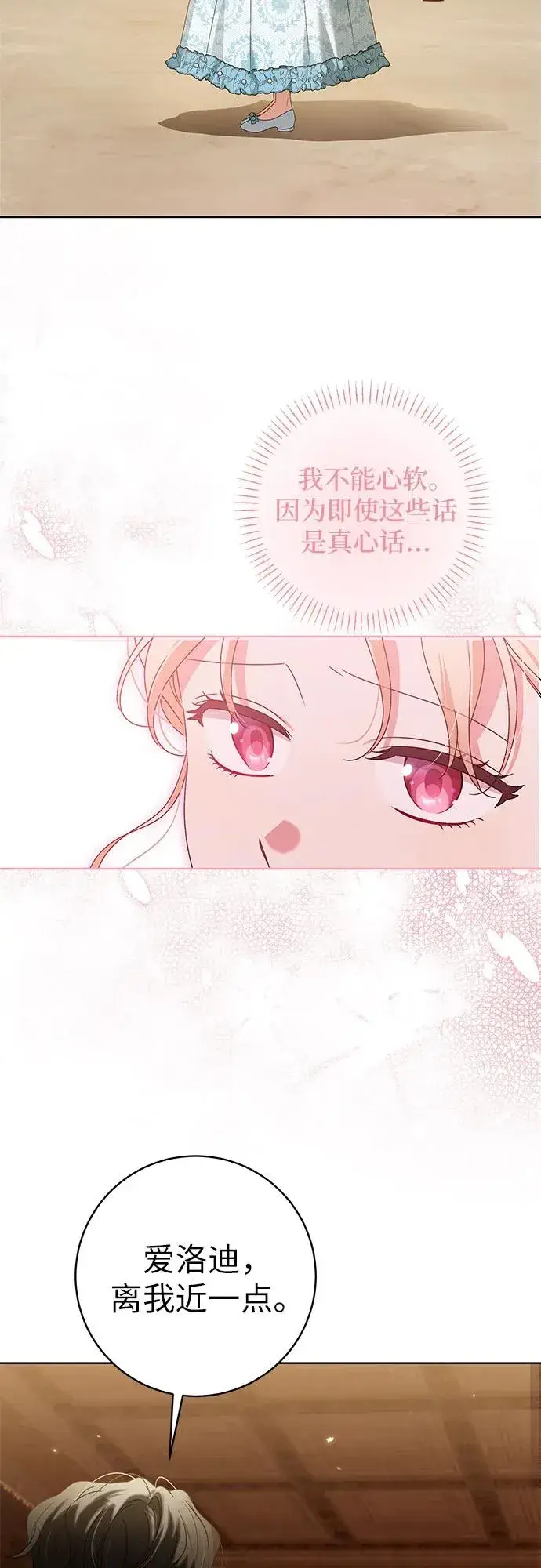 漫画《反派家族反对独立》第13话第35张图
