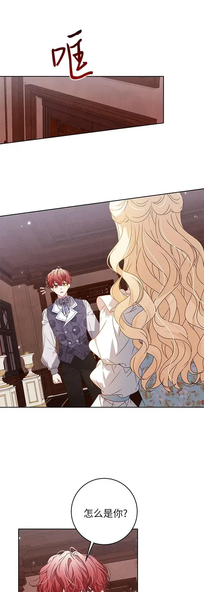 漫画《反派家族反对独立》第13话第44张图