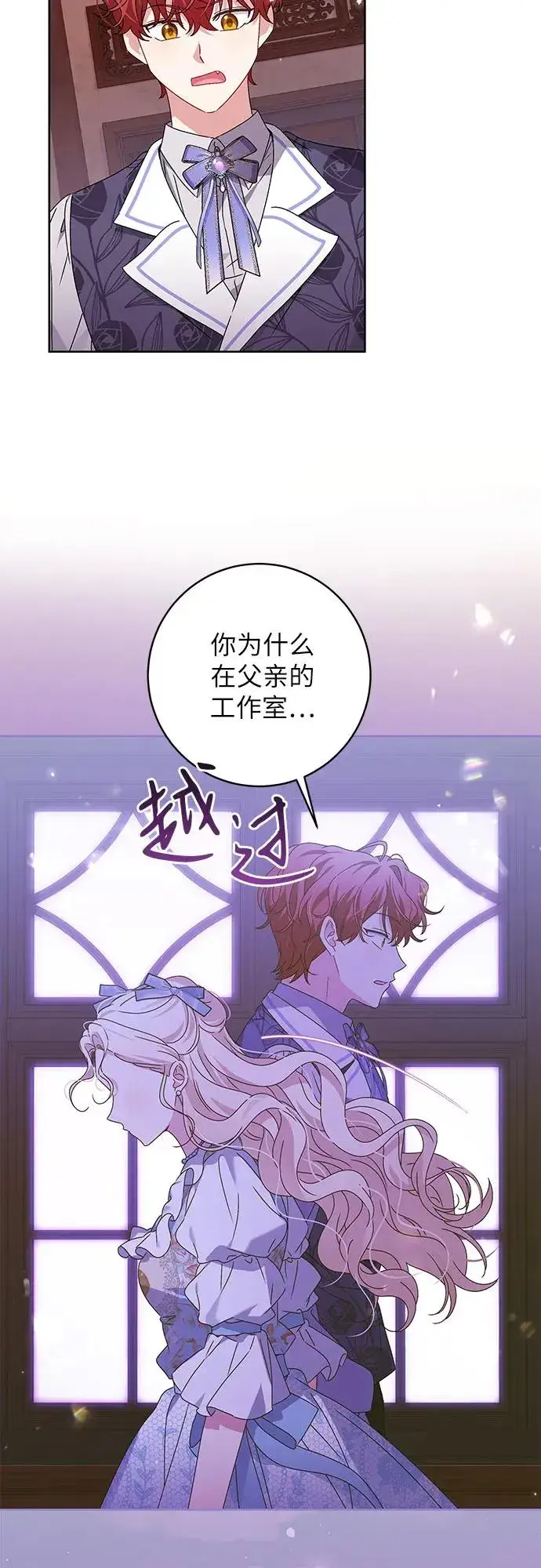 漫画《反派家族反对独立》第13话第45张图