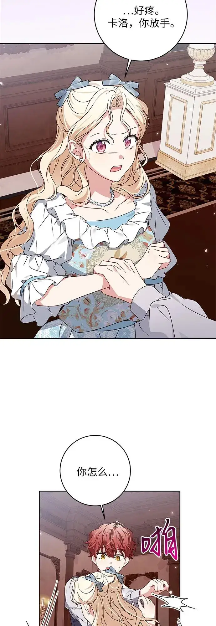 漫画《反派家族反对独立》第13话第48张图
