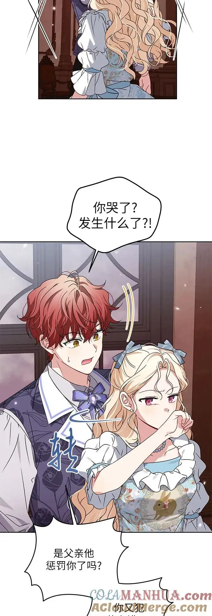 漫画《反派家族反对独立》第13话第49张图