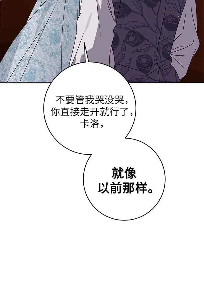漫画《反派家族反对独立》第13话第51张图