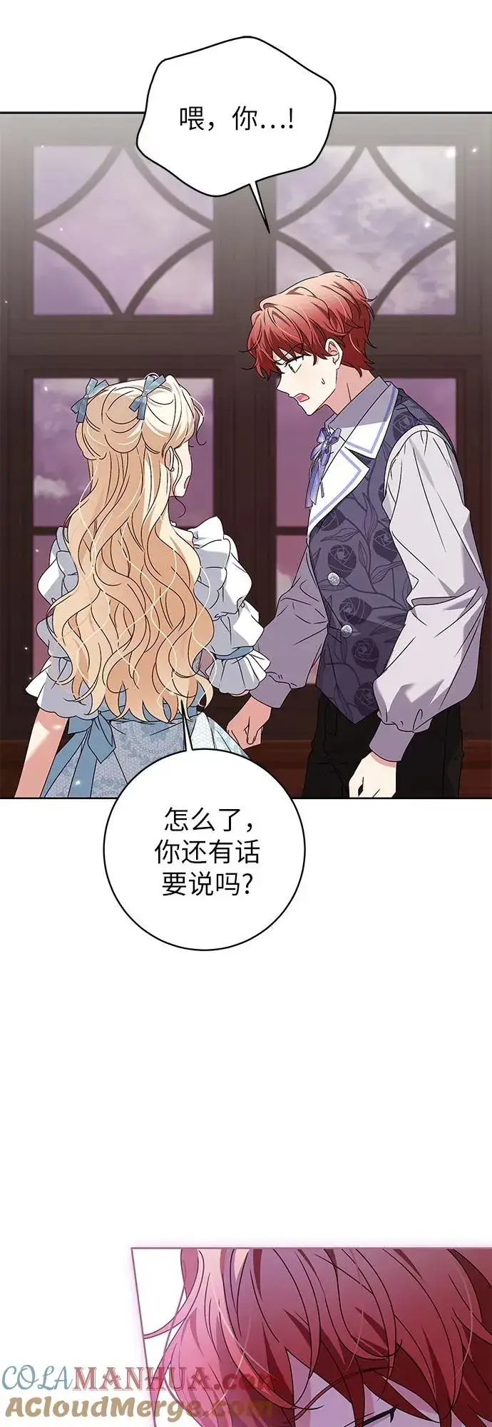漫画《反派家族反对独立》第13话第52张图