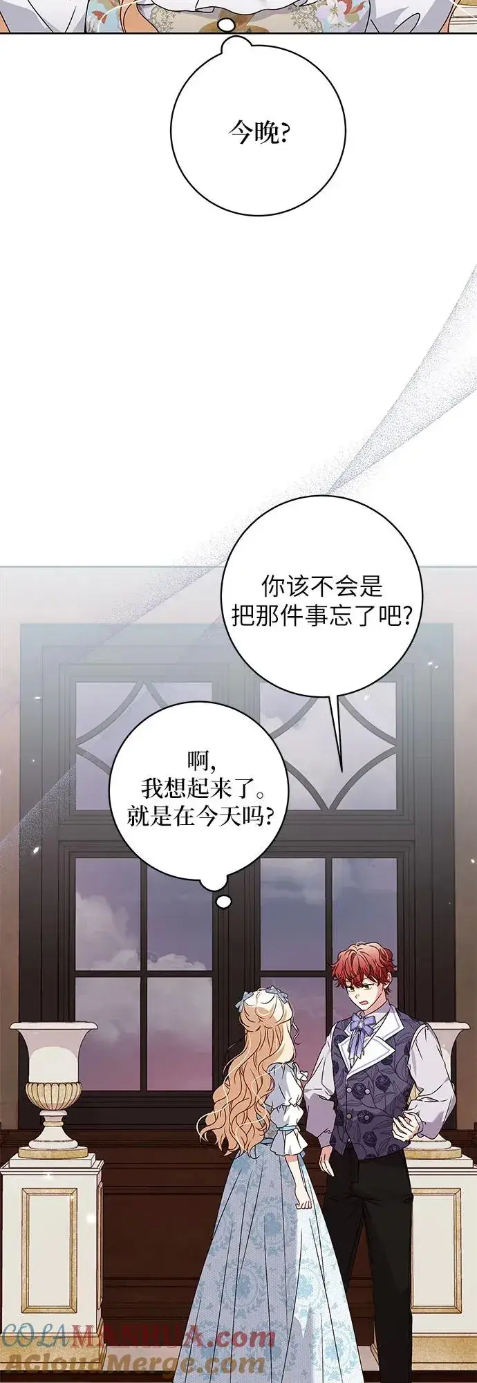 漫画《反派家族反对独立》第13话第55张图