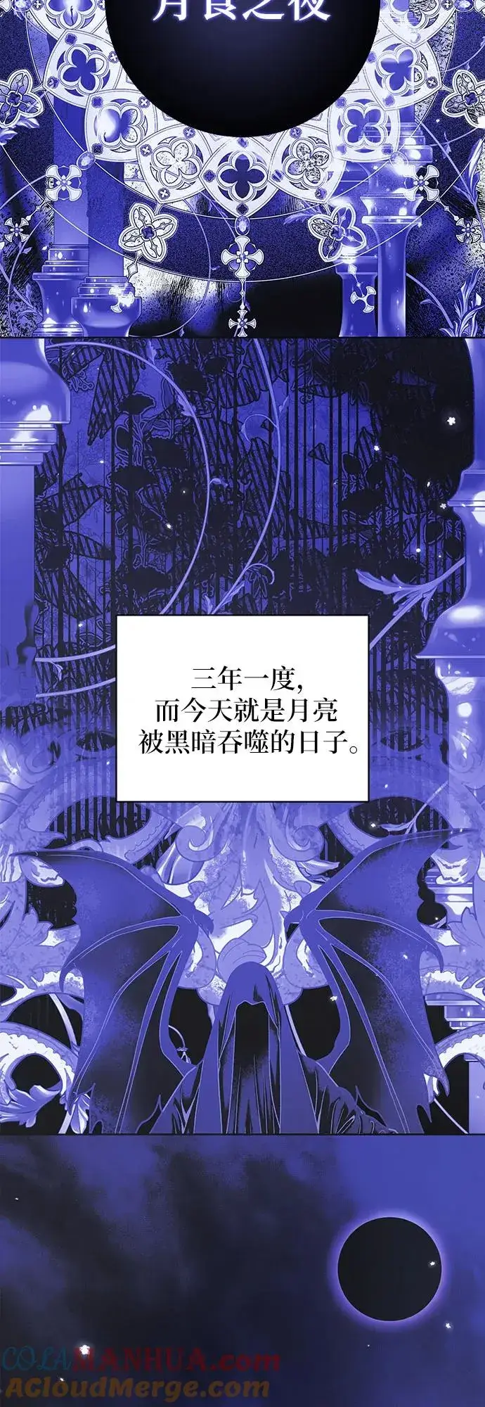 漫画《反派家族反对独立》第13话第58张图