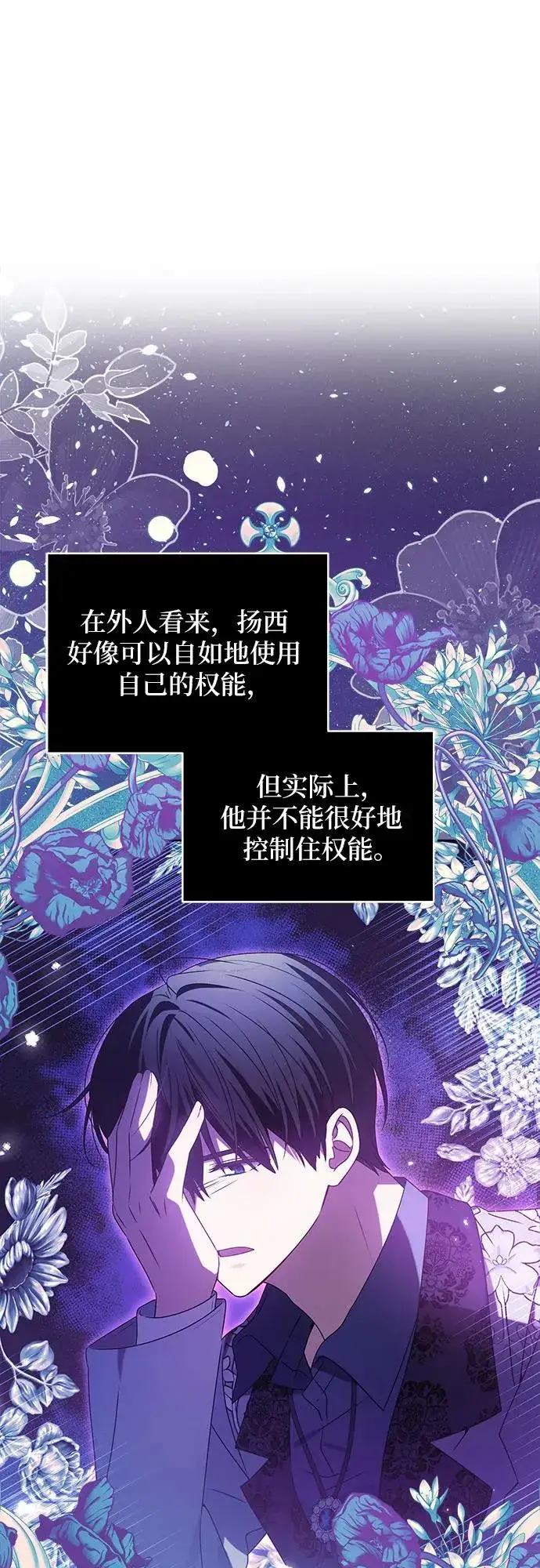 漫画《反派家族反对独立》第14话第14张图