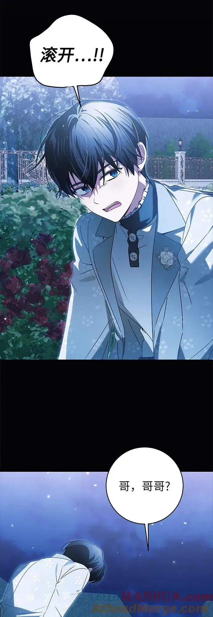 漫画《反派家族反对独立》第14话第19张图