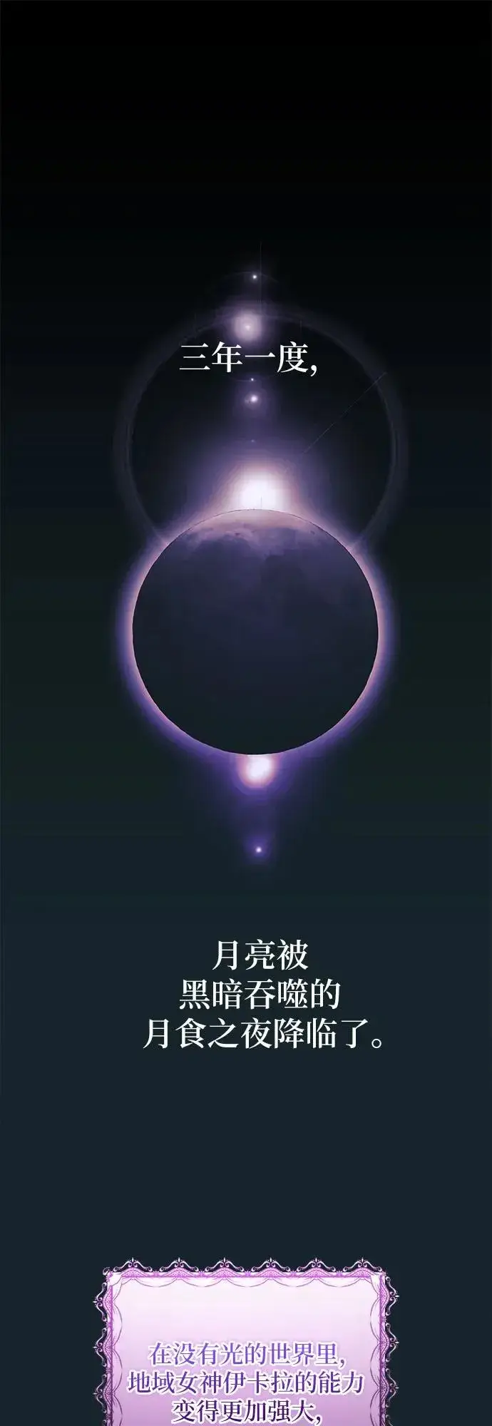 漫画《反派家族反对独立》第14话第2张图