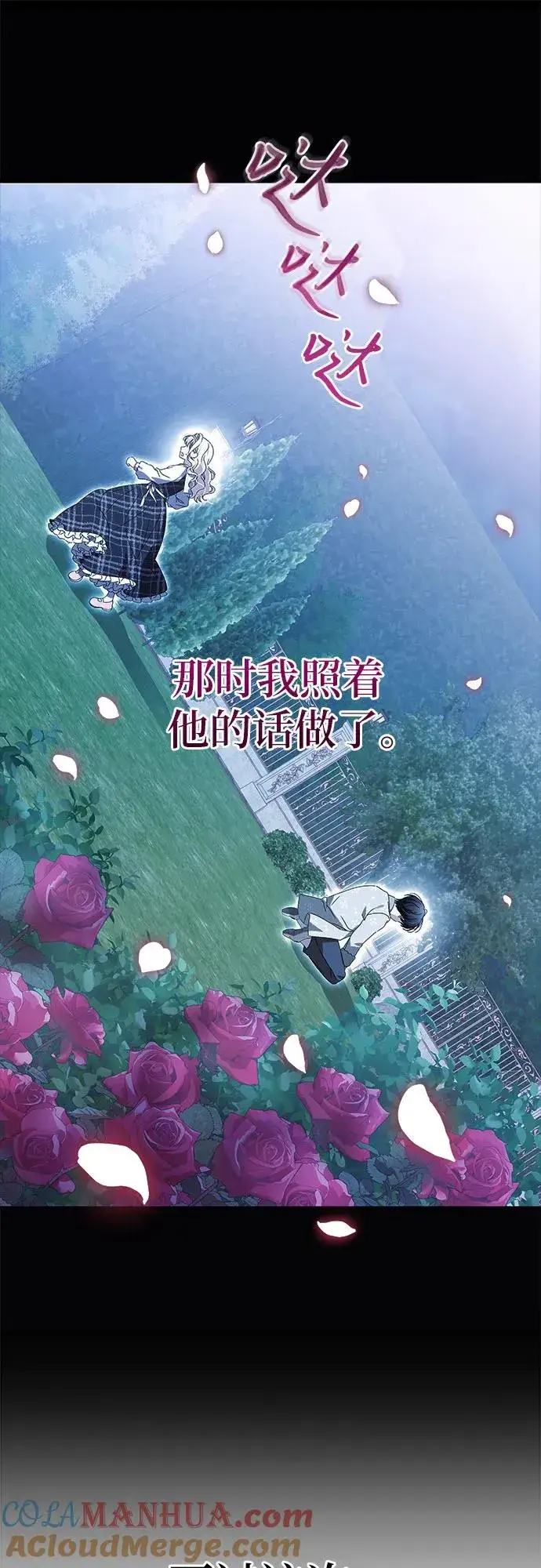 漫画《反派家族反对独立》第14话第22张图