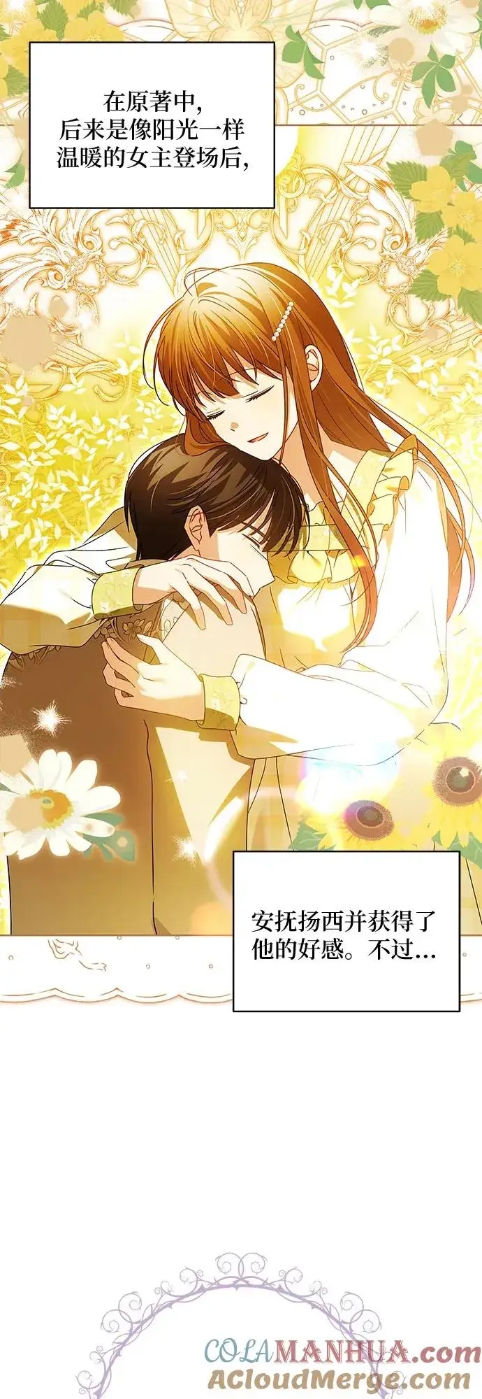 漫画《反派家族反对独立》第14话第25张图