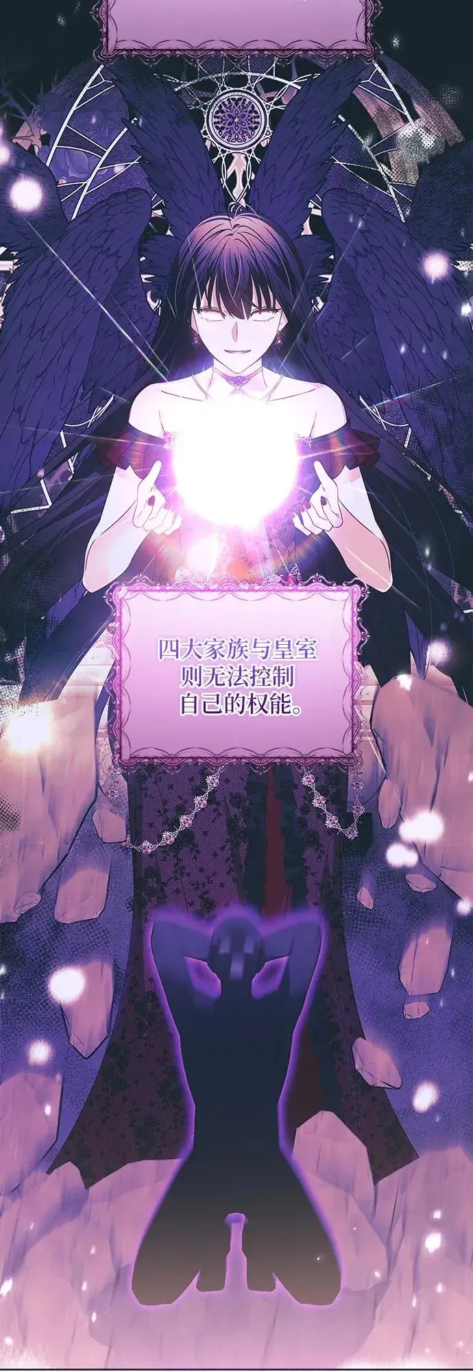 漫画《反派家族反对独立》第14话第3张图