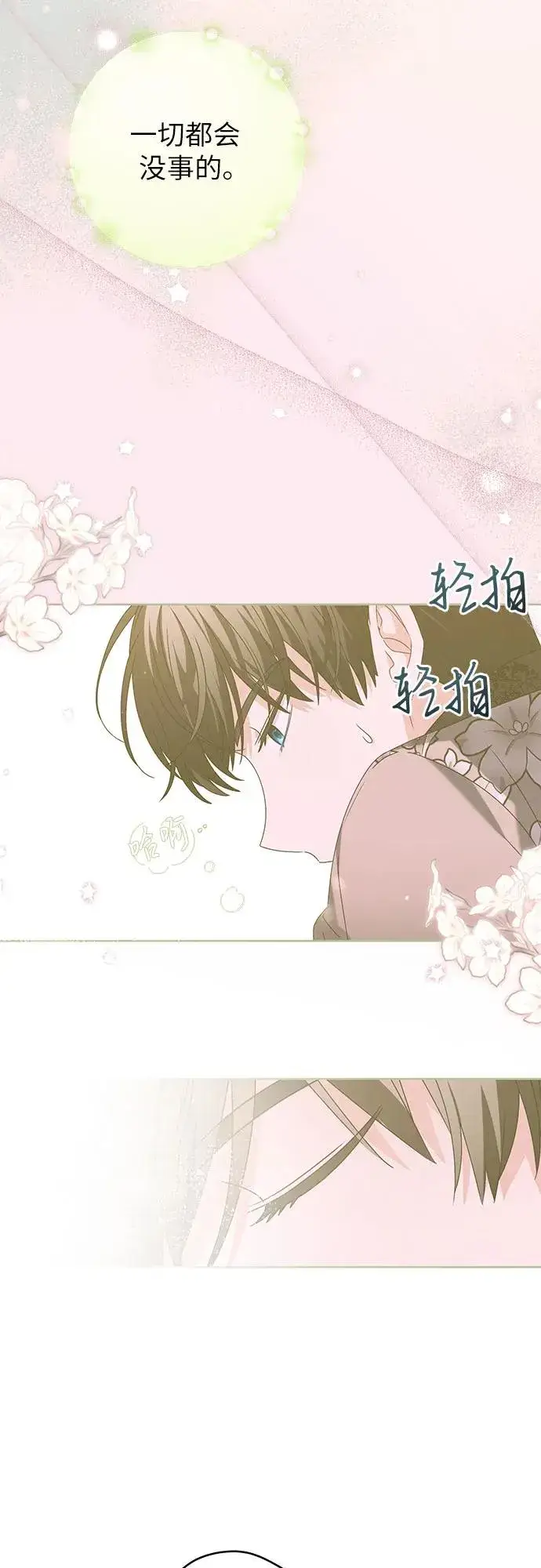 漫画《反派家族反对独立》第14话第30张图