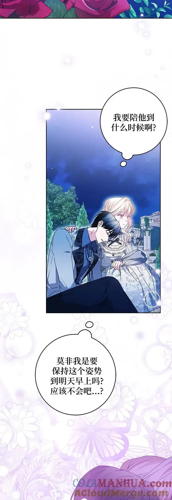 漫画《反派家族反对独立》第14话第34张图