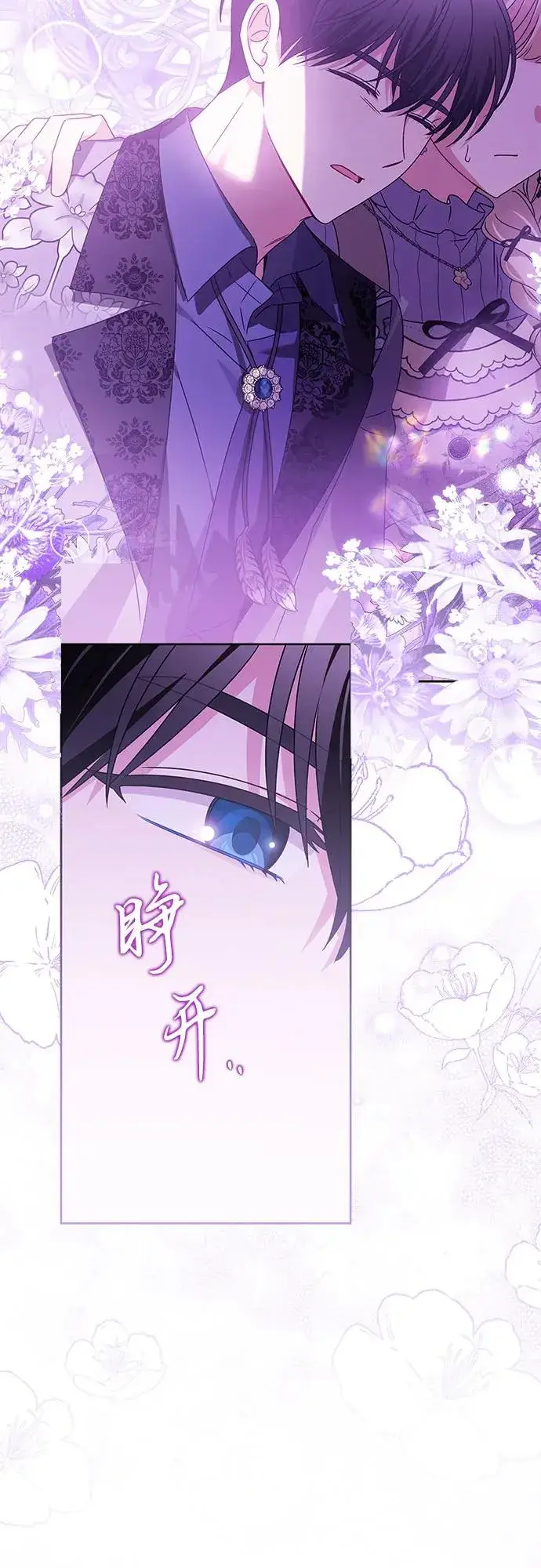 漫画《反派家族反对独立》第14话第35张图