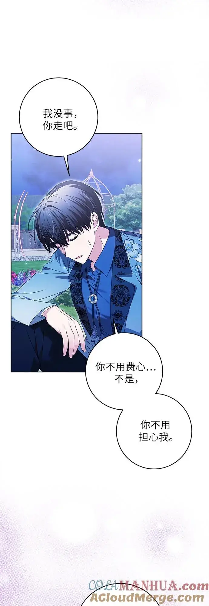 漫画《反派家族反对独立》第14话第40张图