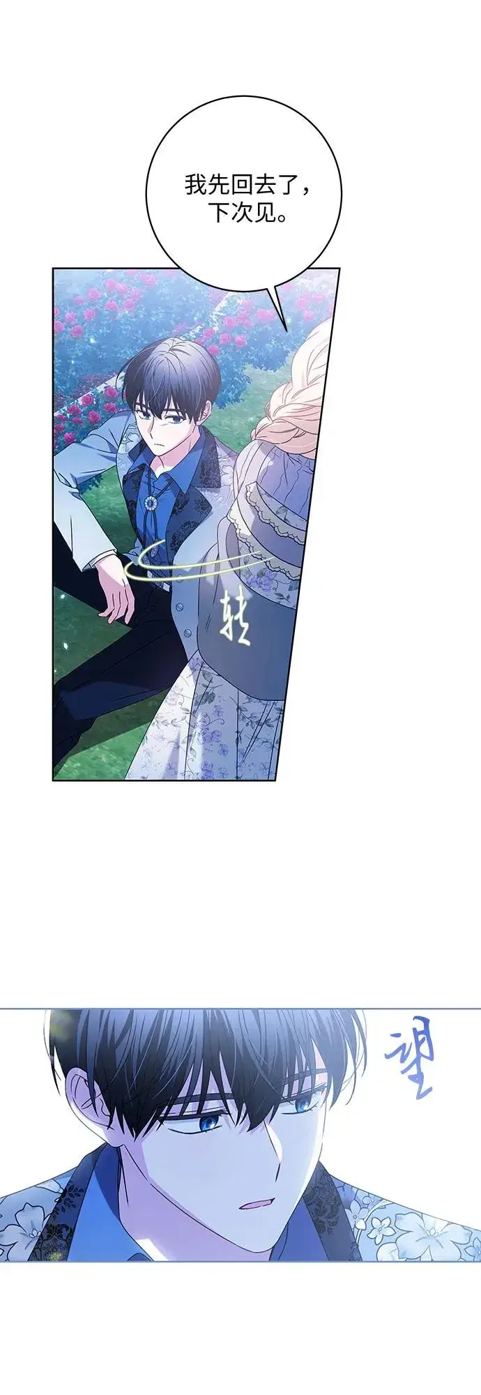 漫画《反派家族反对独立》第14话第42张图