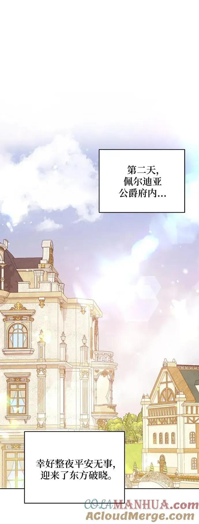 漫画《反派家族反对独立》第14话第46张图