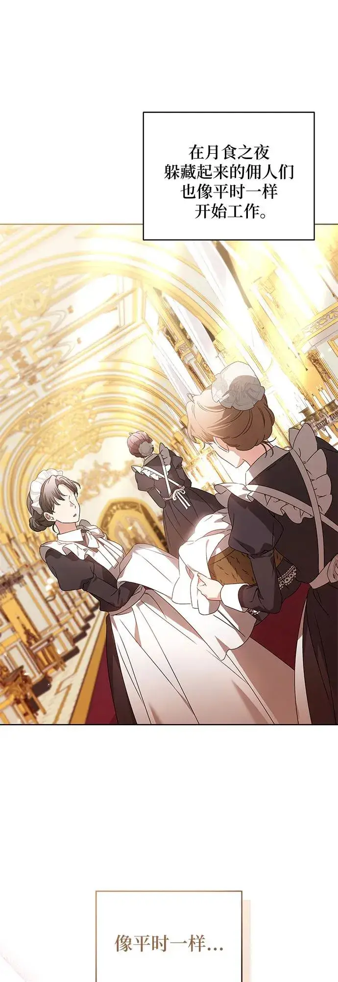 漫画《反派家族反对独立》第14话第47张图