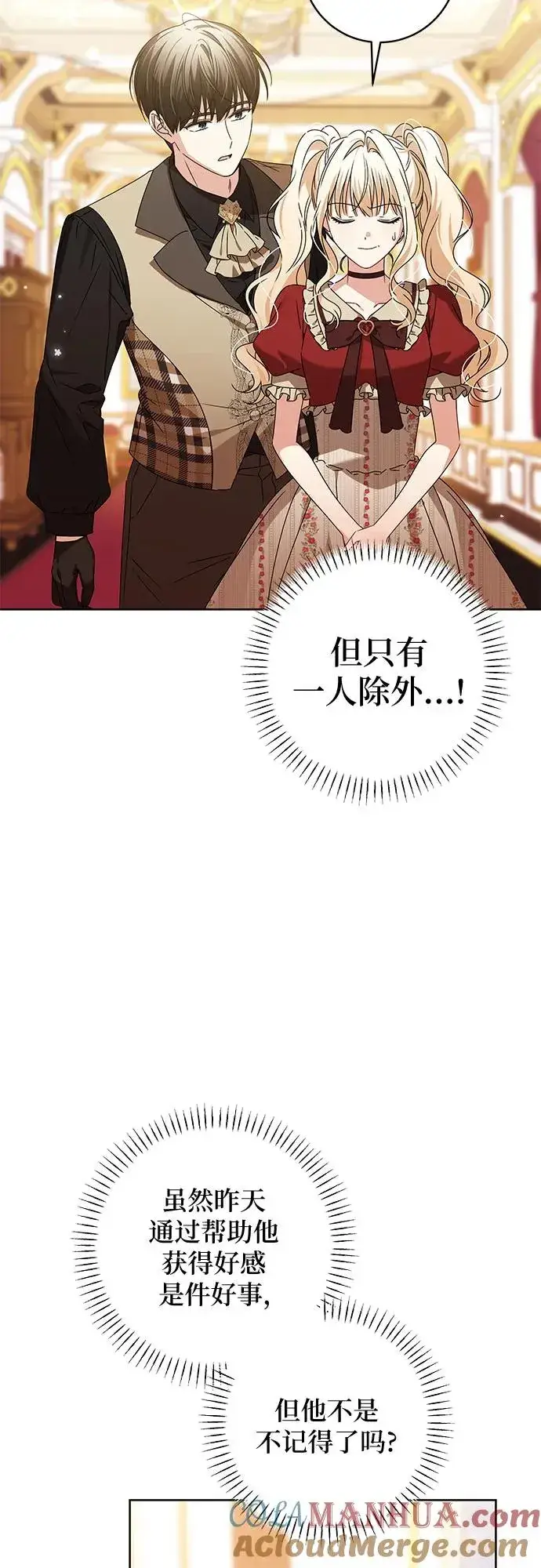 漫画《反派家族反对独立》第14话第49张图