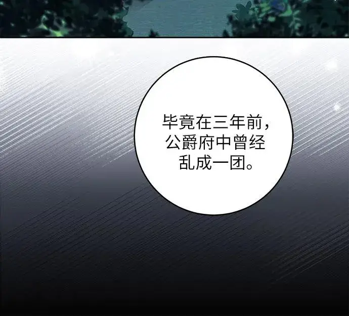 漫画《反派家族反对独立》第14话第6张图
