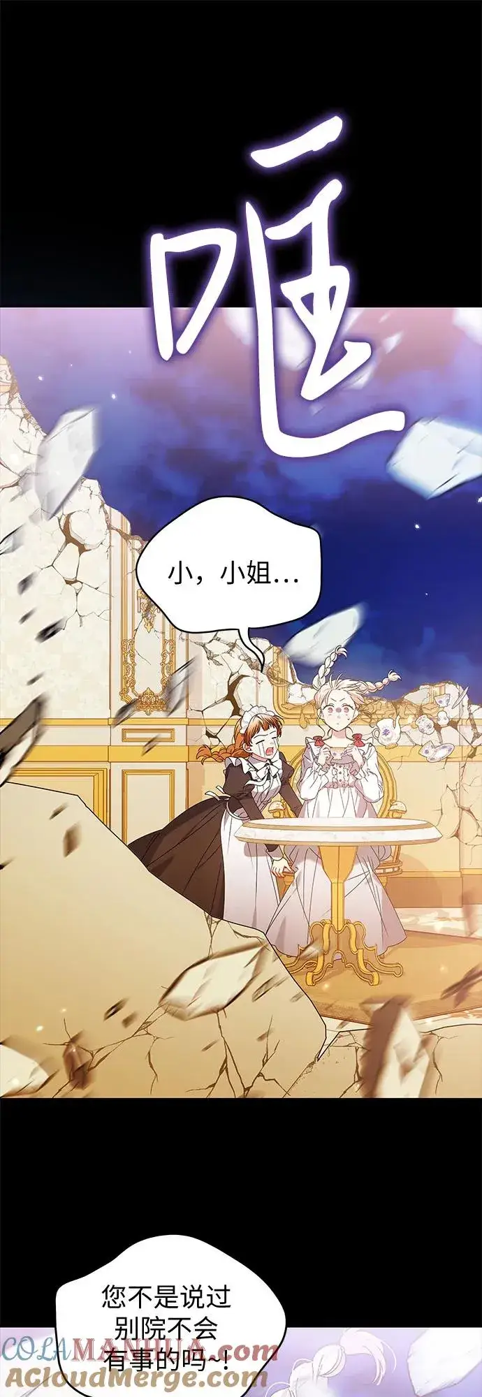 漫画《反派家族反对独立》第14话第7张图