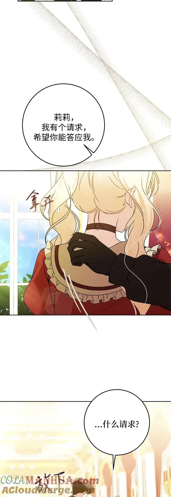 漫画《反派家族反对独立》第15话第10张图