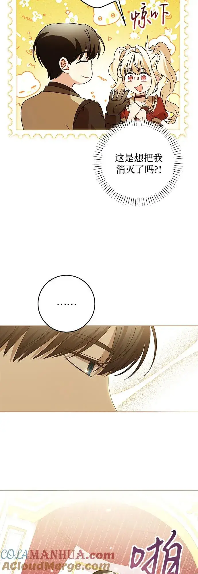 漫画《反派家族反对独立》第15话第13张图